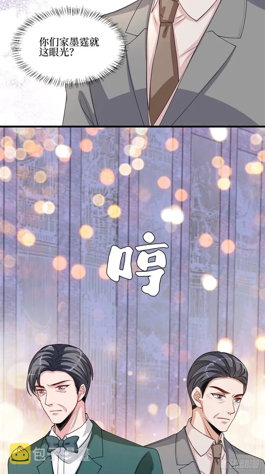 第174话 墨霆PK权烨 第8页