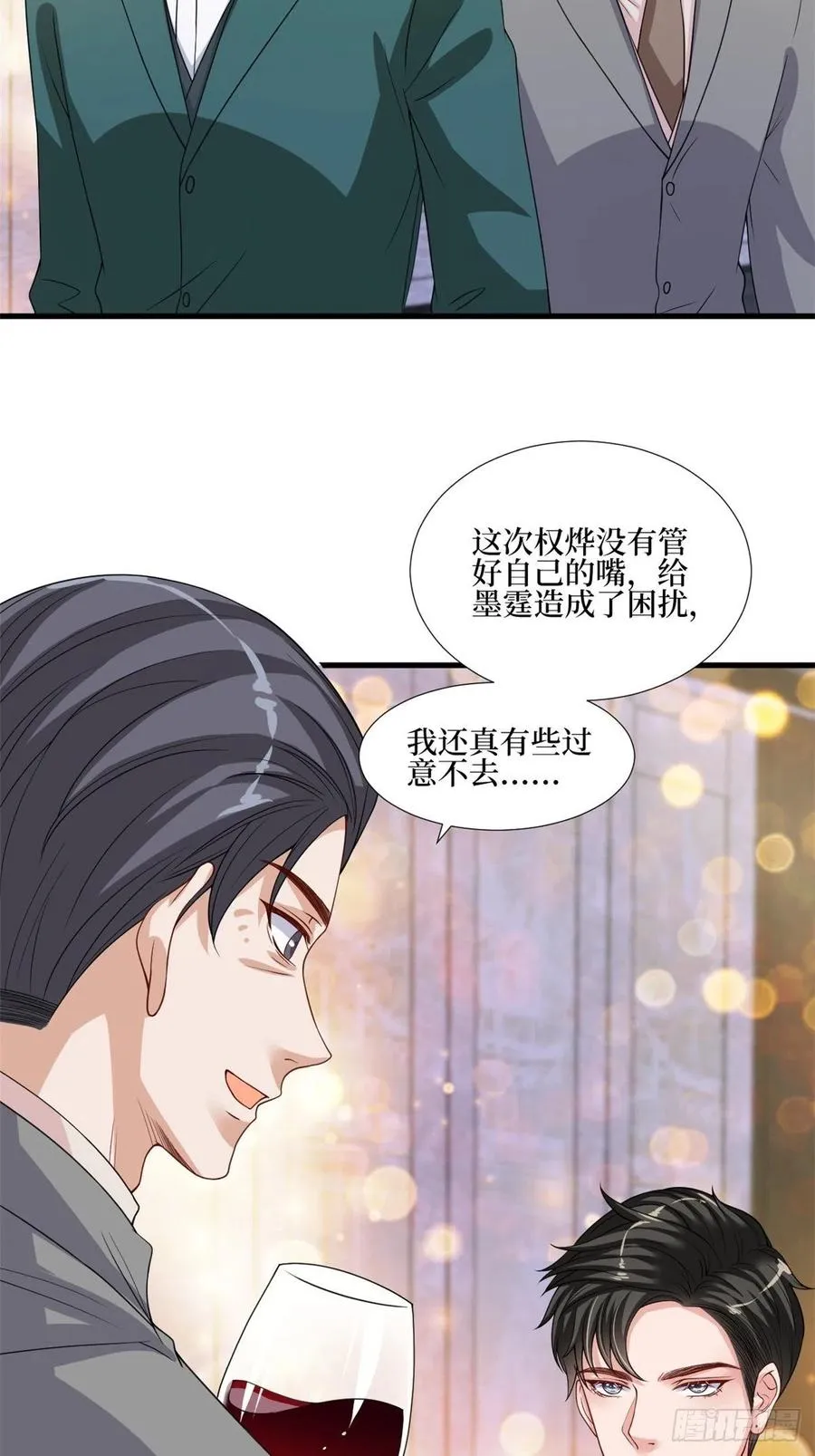 第174话 墨霆PK权烨 第9页