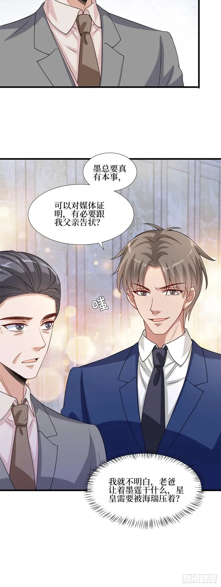 第174话 墨霆PK权烨 第11页
