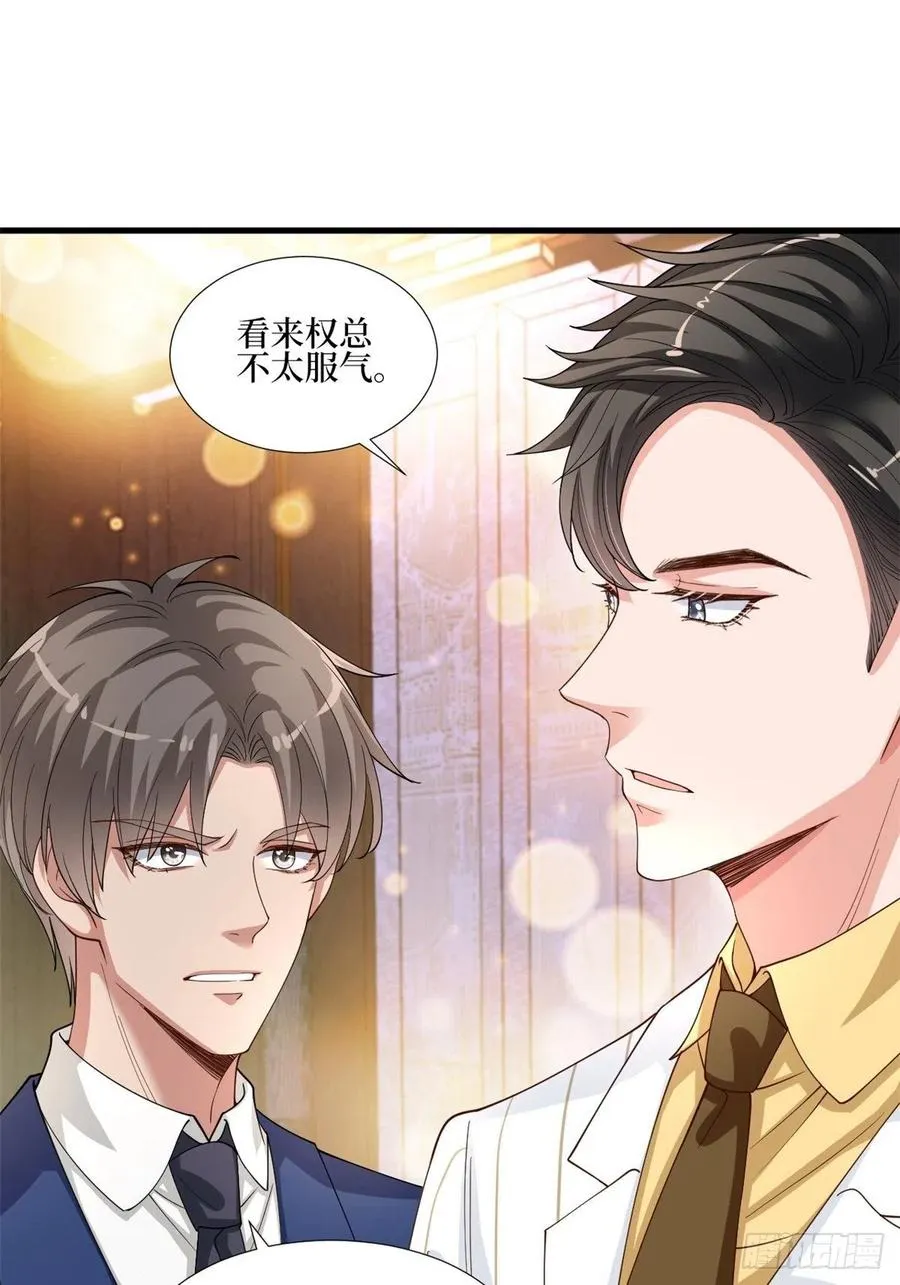 第174话 墨霆PK权烨 第12页