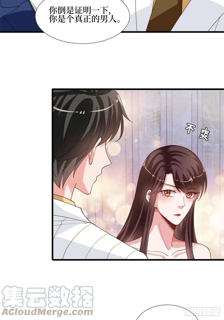 第174话 墨霆PK权烨 第13页