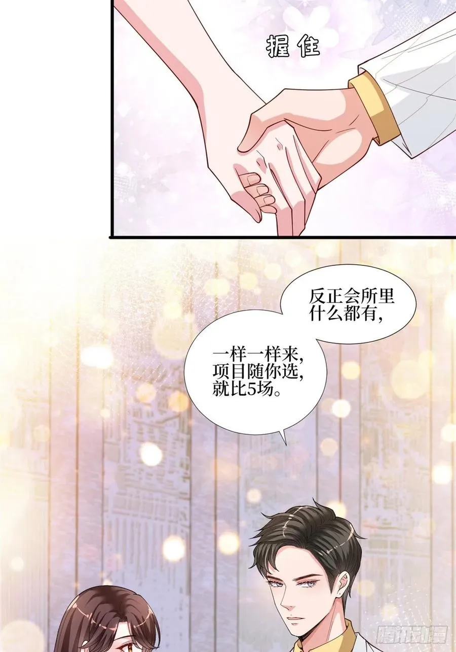 第174话 墨霆PK权烨 第15页