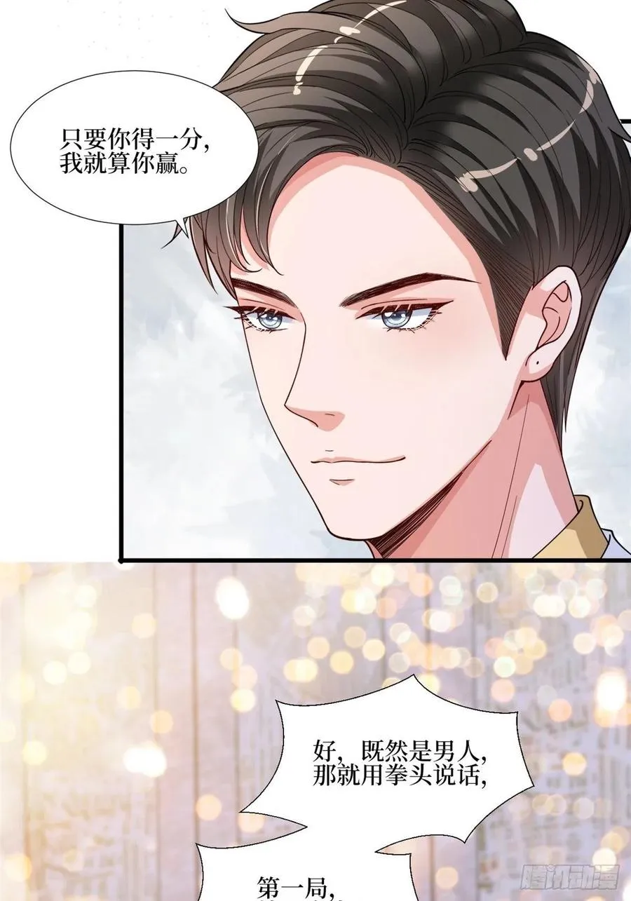 第174话 墨霆PK权烨 第17页