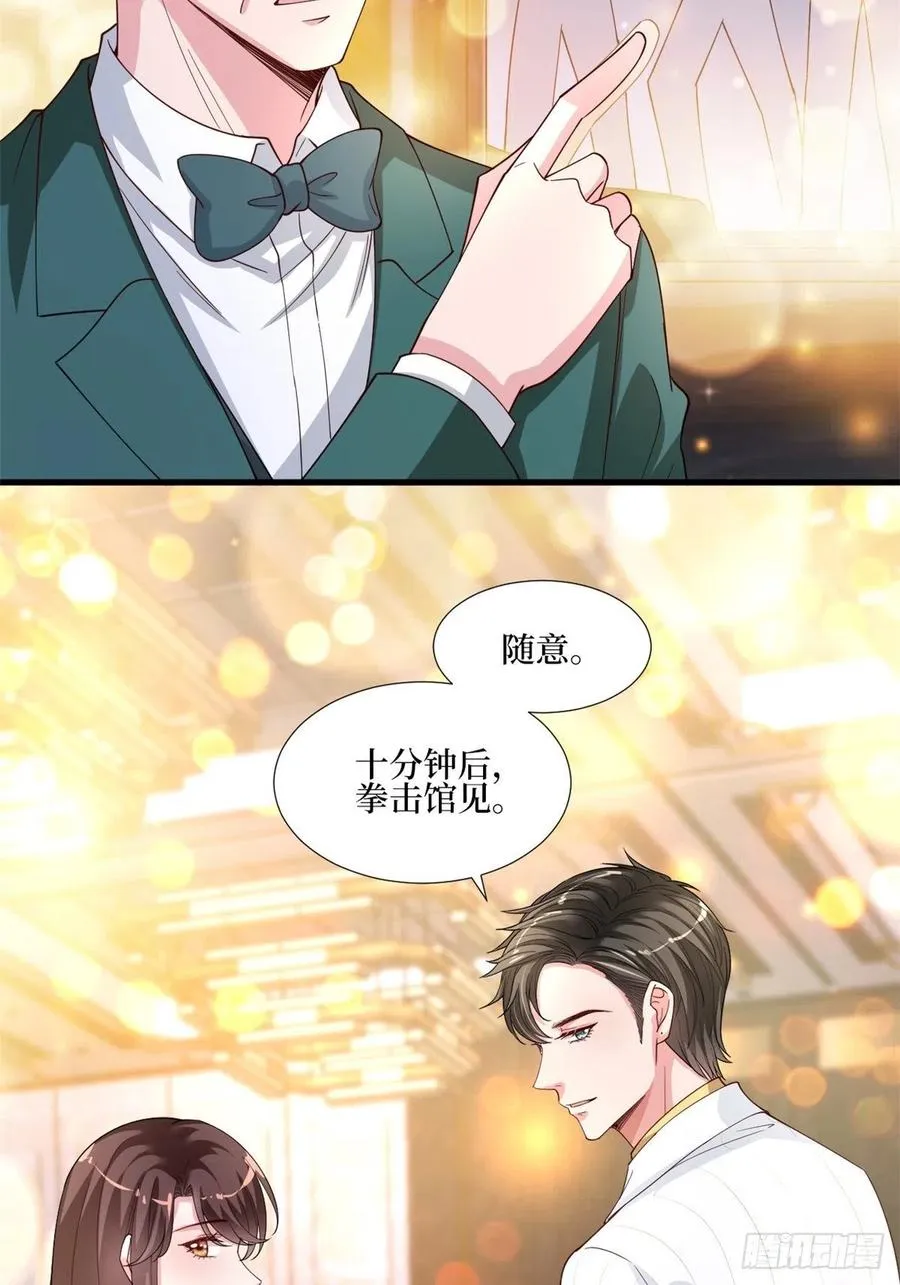 第174话 墨霆PK权烨 第20页