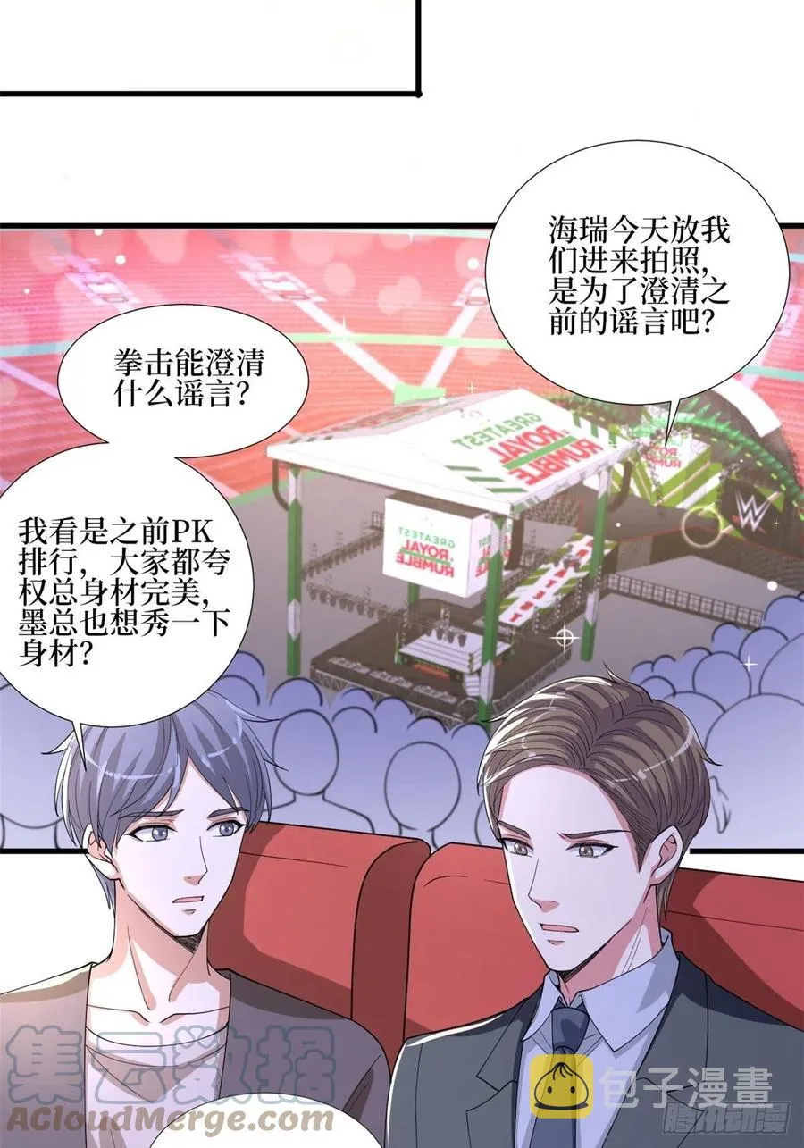 第174话 墨霆PK权烨 第22页