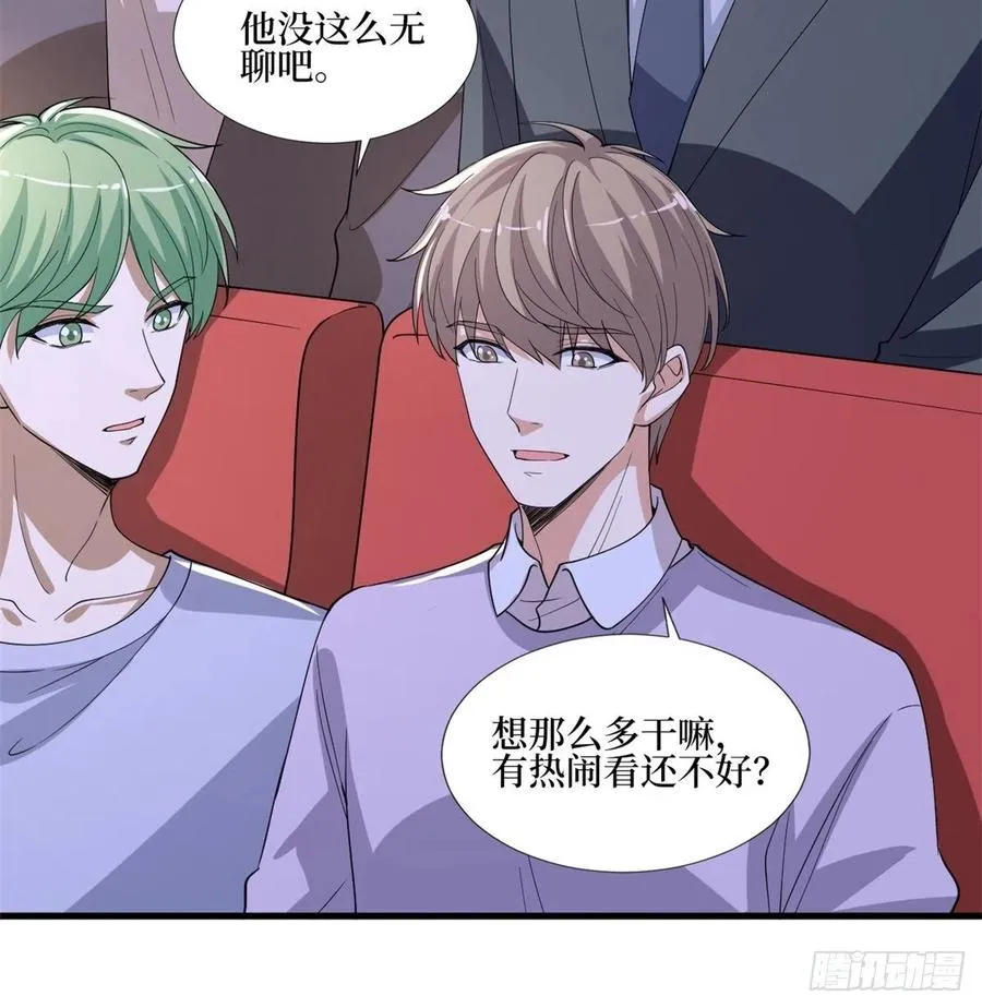 第174话 墨霆PK权烨 第23页