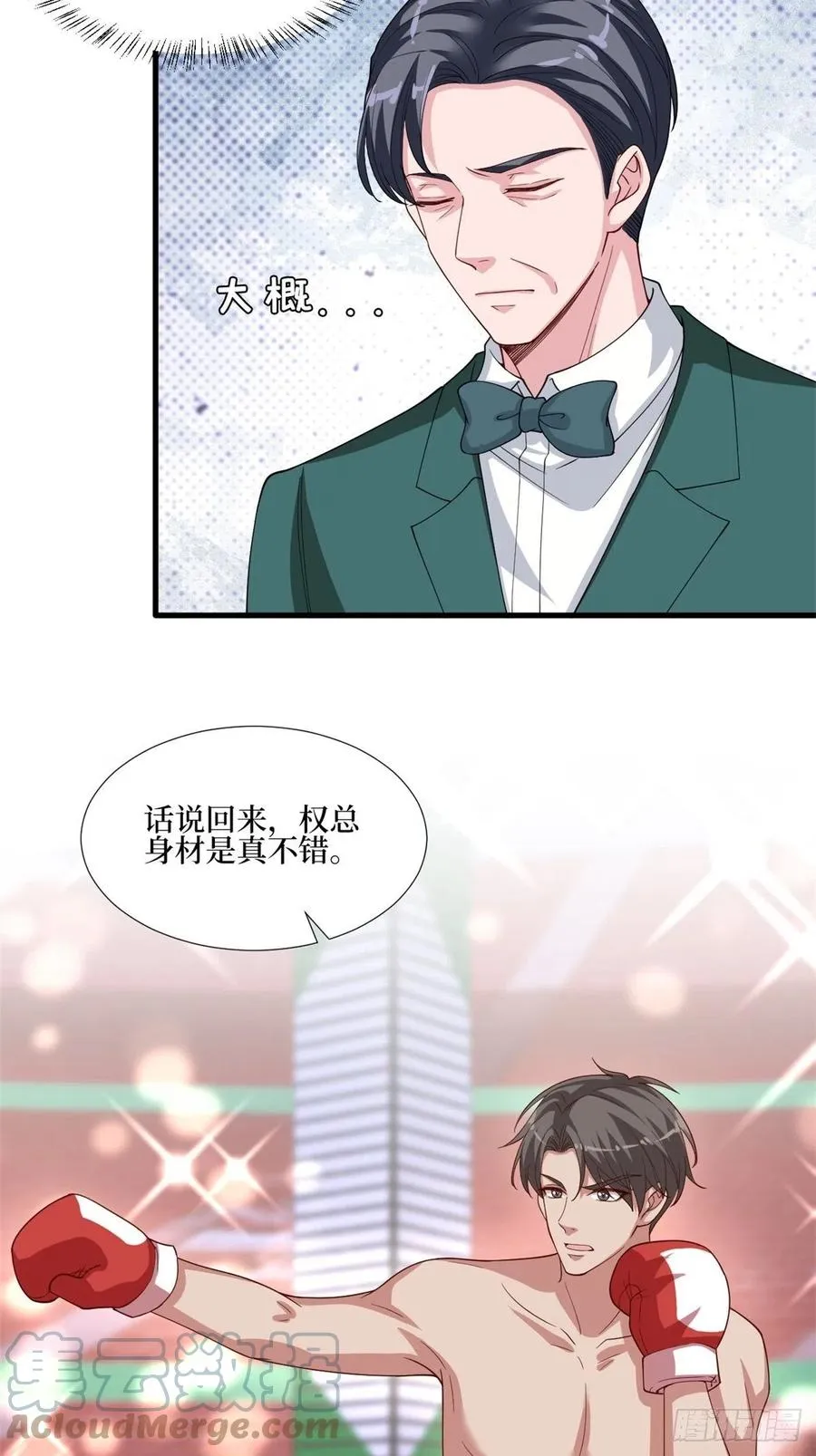 第174话 墨霆PK权烨 第25页