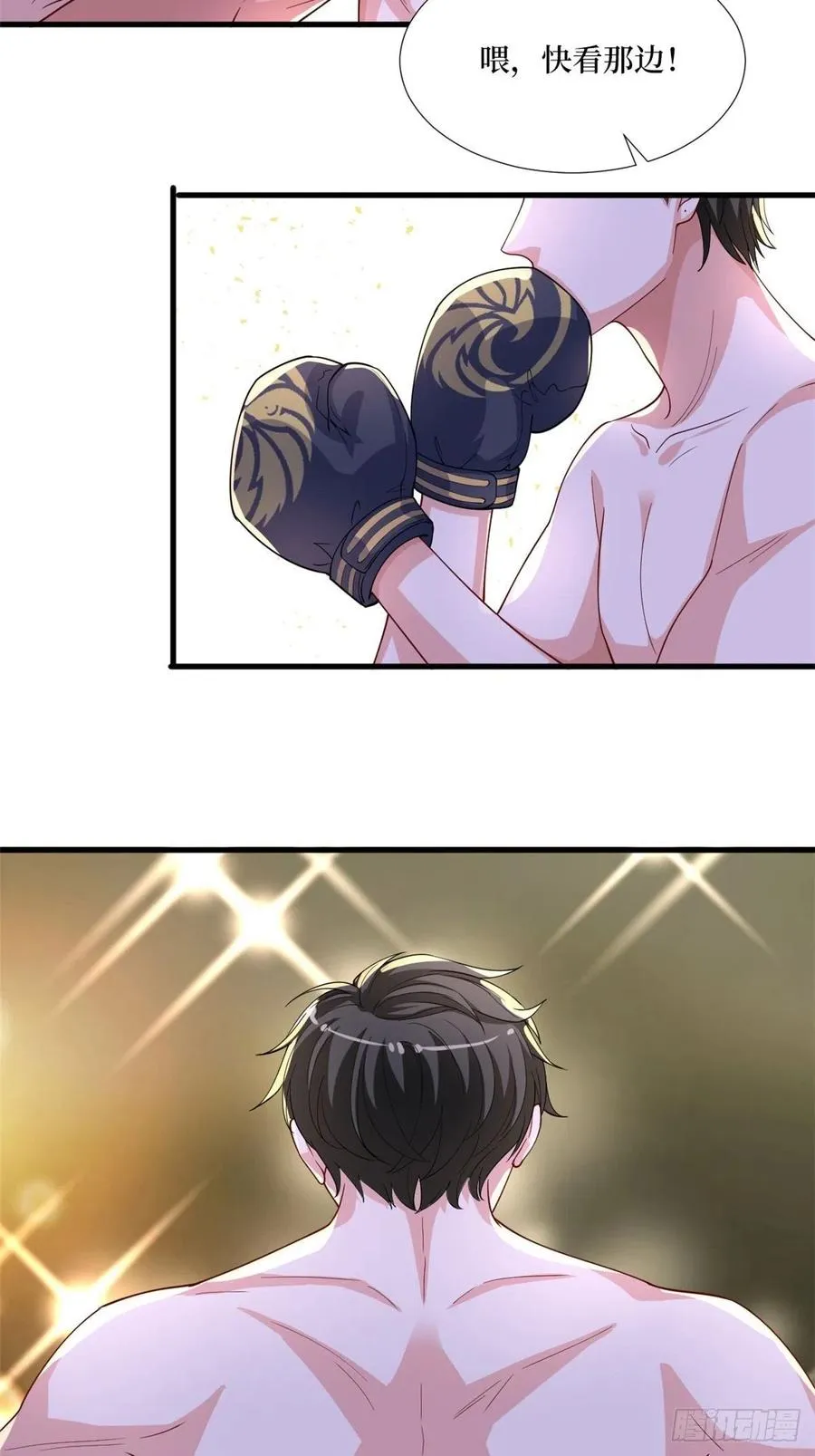 第174话 墨霆PK权烨 第27页