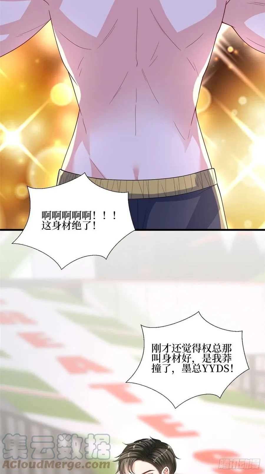 第174话 墨霆PK权烨 第28页