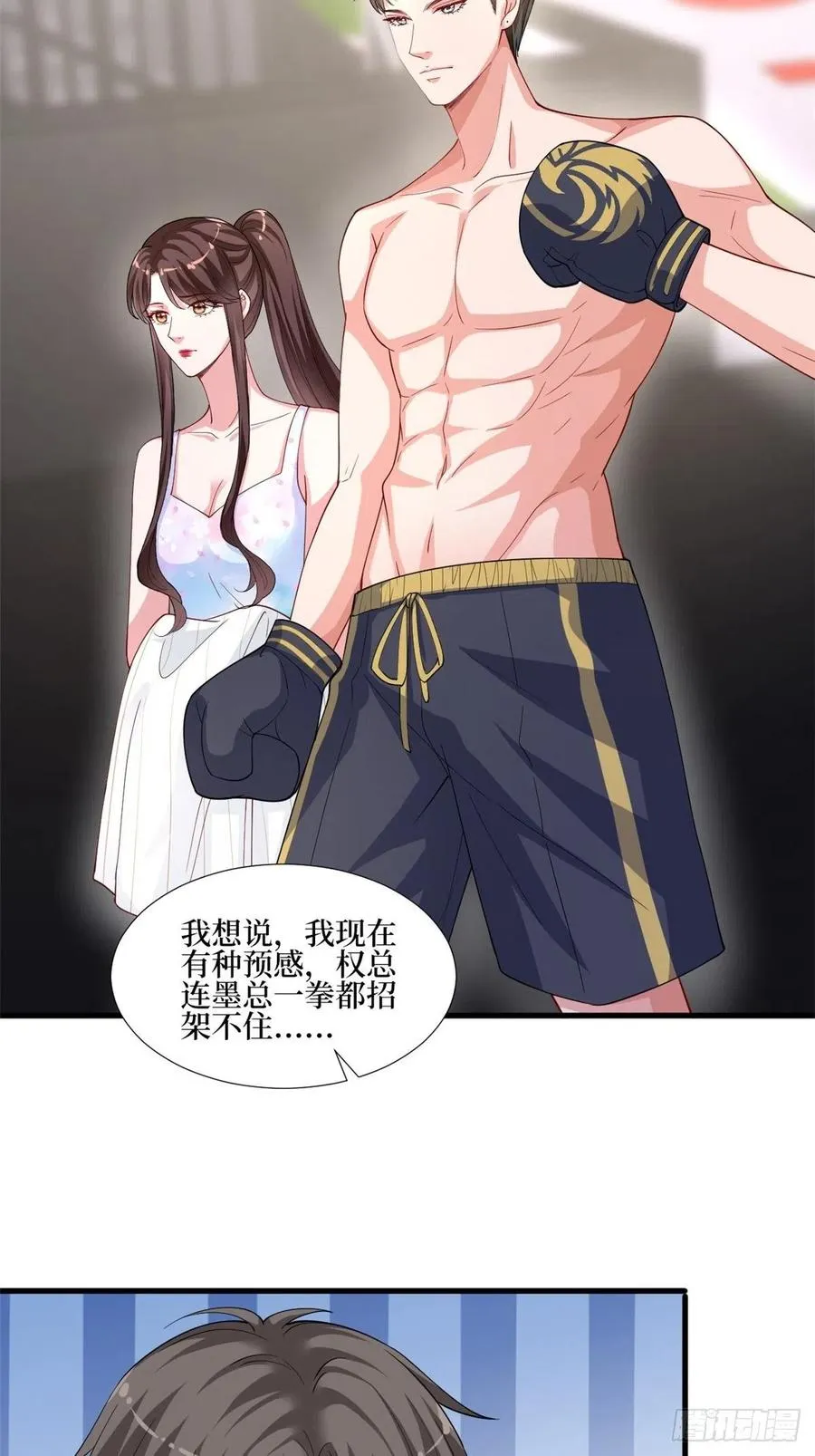 第174话 墨霆PK权烨 第29页