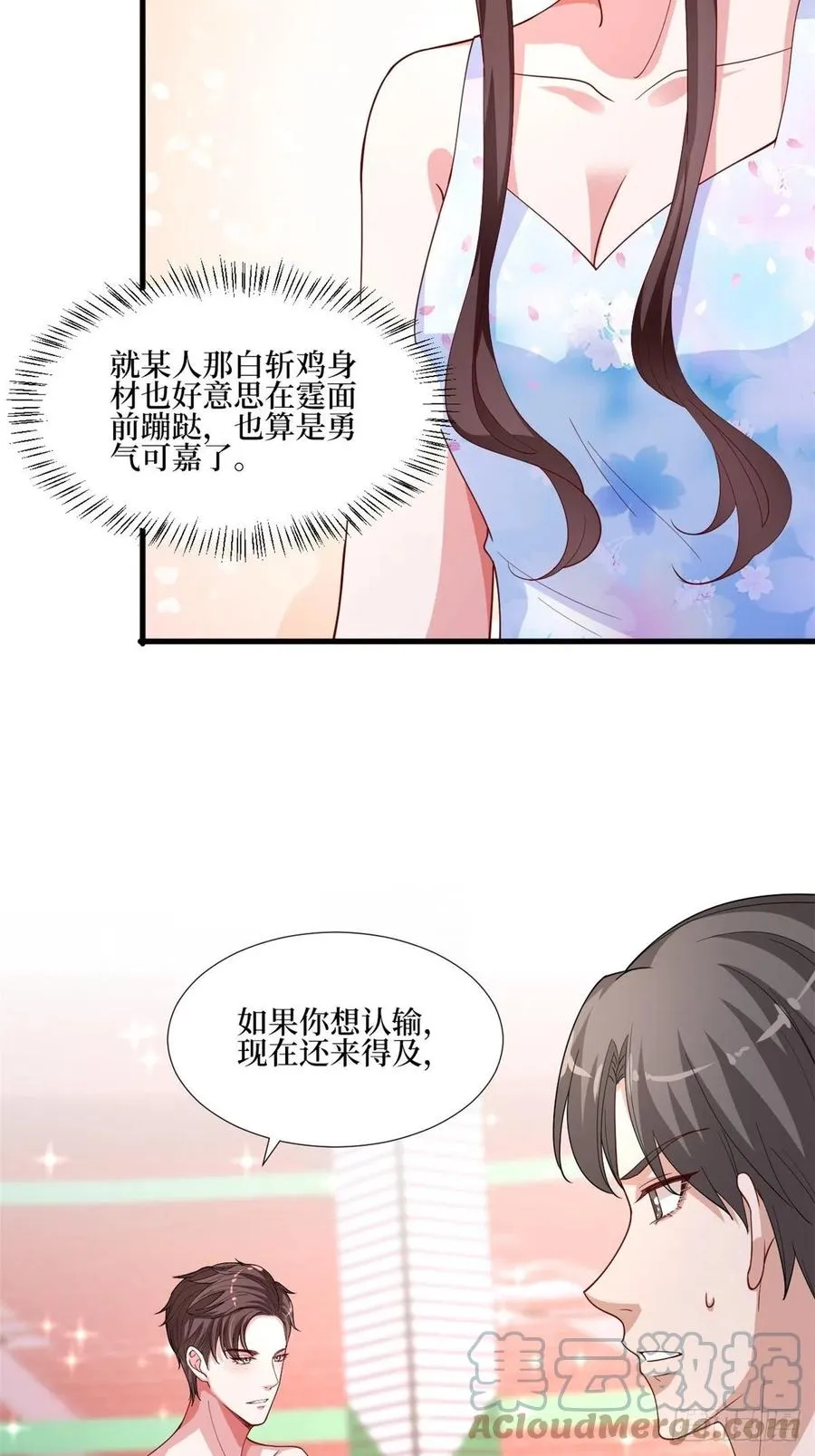 第174话 墨霆PK权烨 第31页