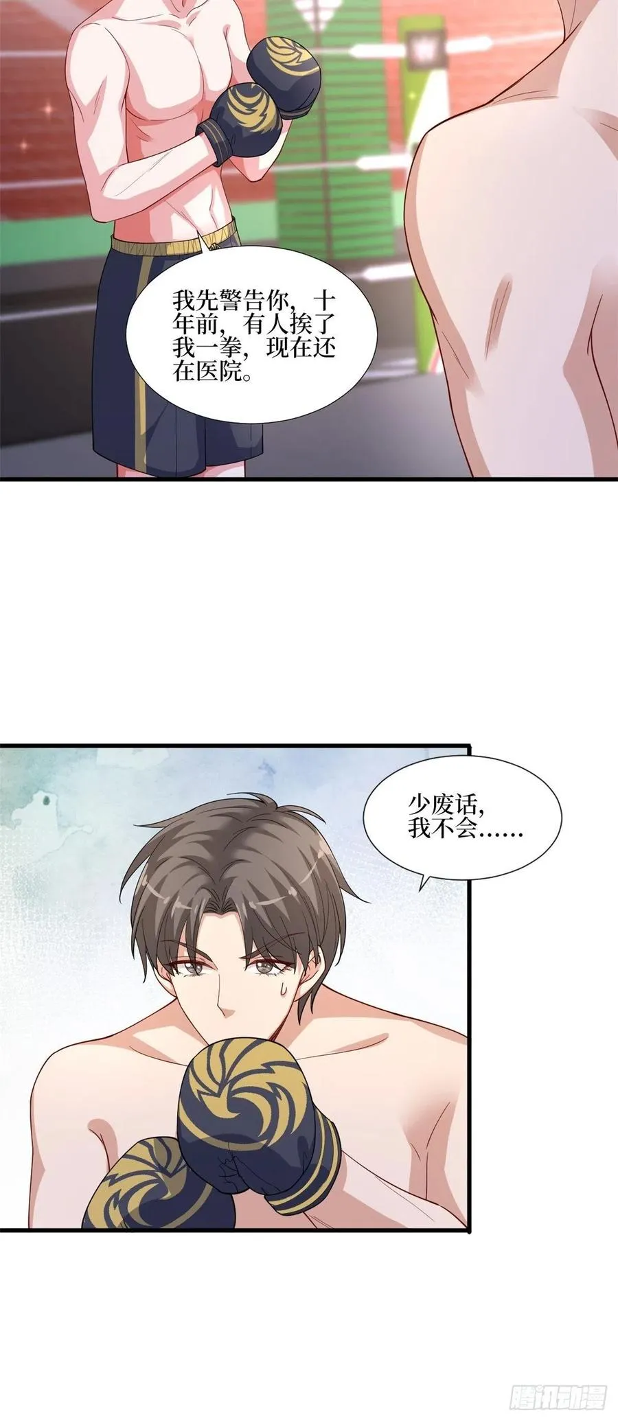 第174话 墨霆PK权烨 第32页
