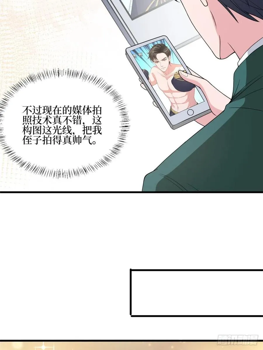 第174话 墨霆PK权烨 第45页