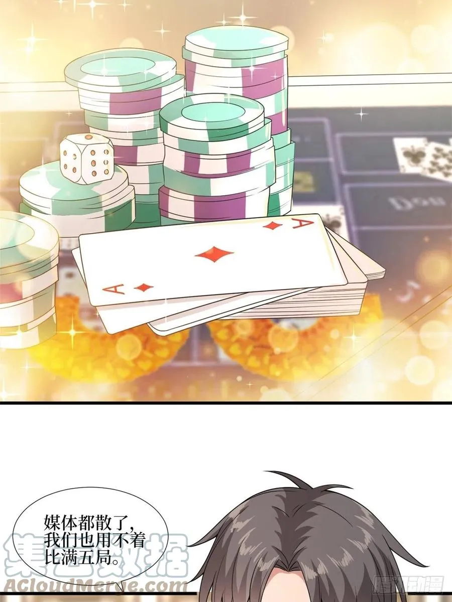 第174话 墨霆PK权烨 第46页