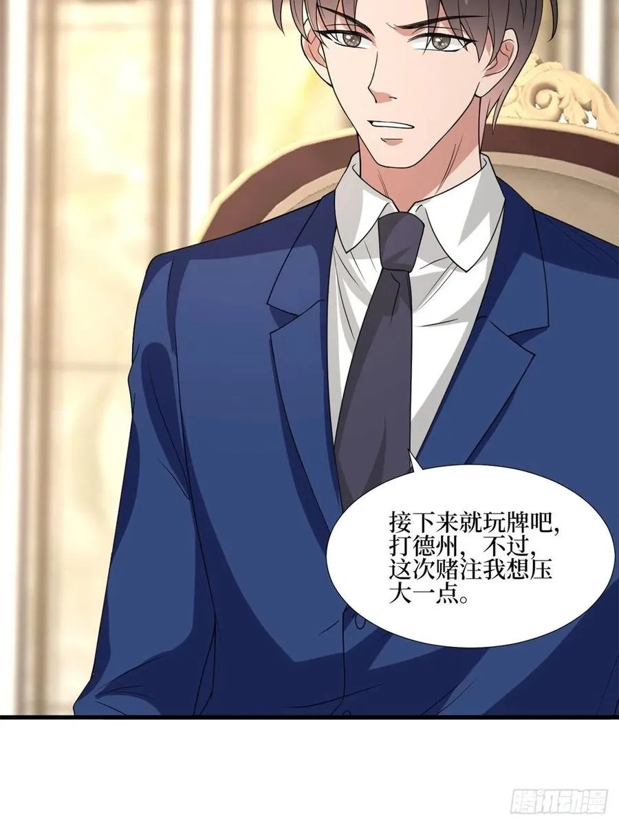 第174话 墨霆PK权烨 第47页