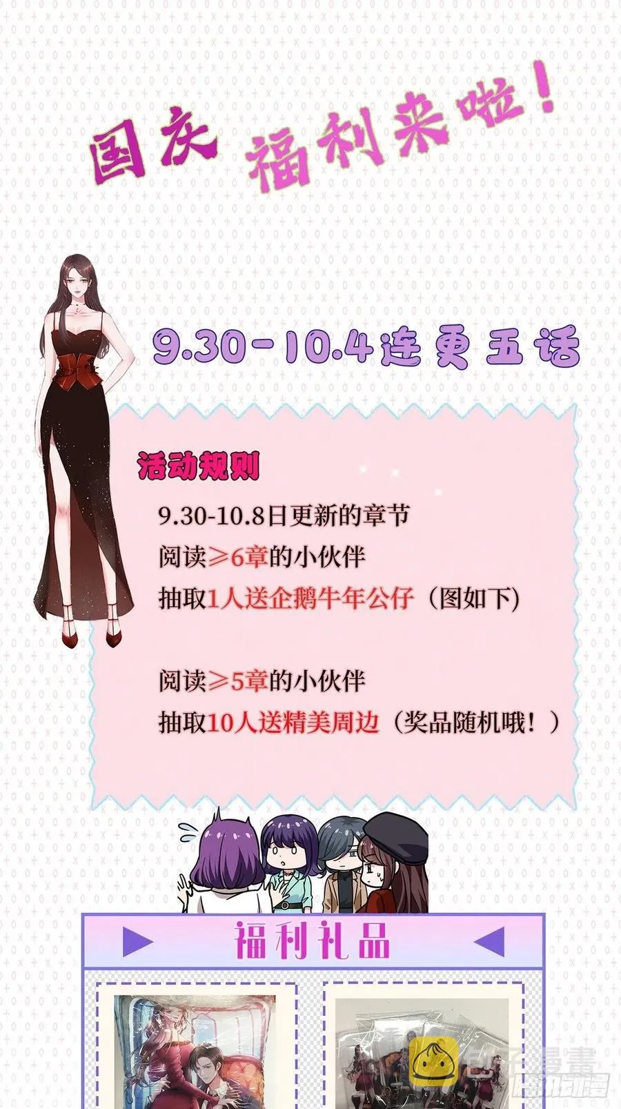 第174话 墨霆PK权烨 第56页