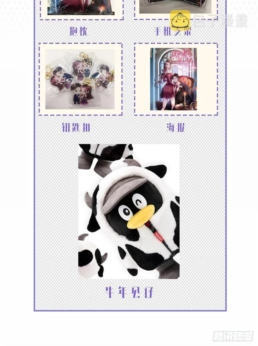 第174话 墨霆PK权烨 第57页