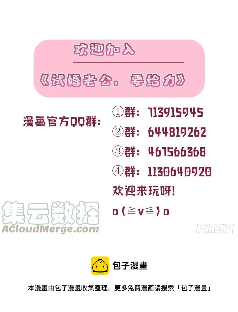第174话 墨霆PK权烨 第58页