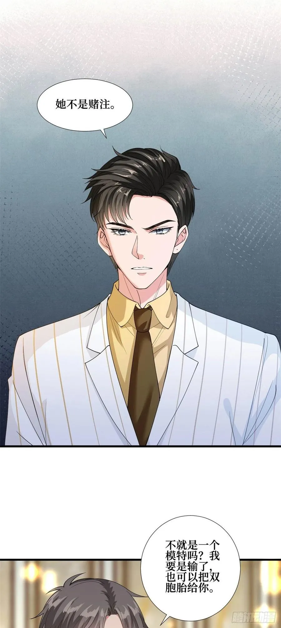 第175话 我是人渣 第2页