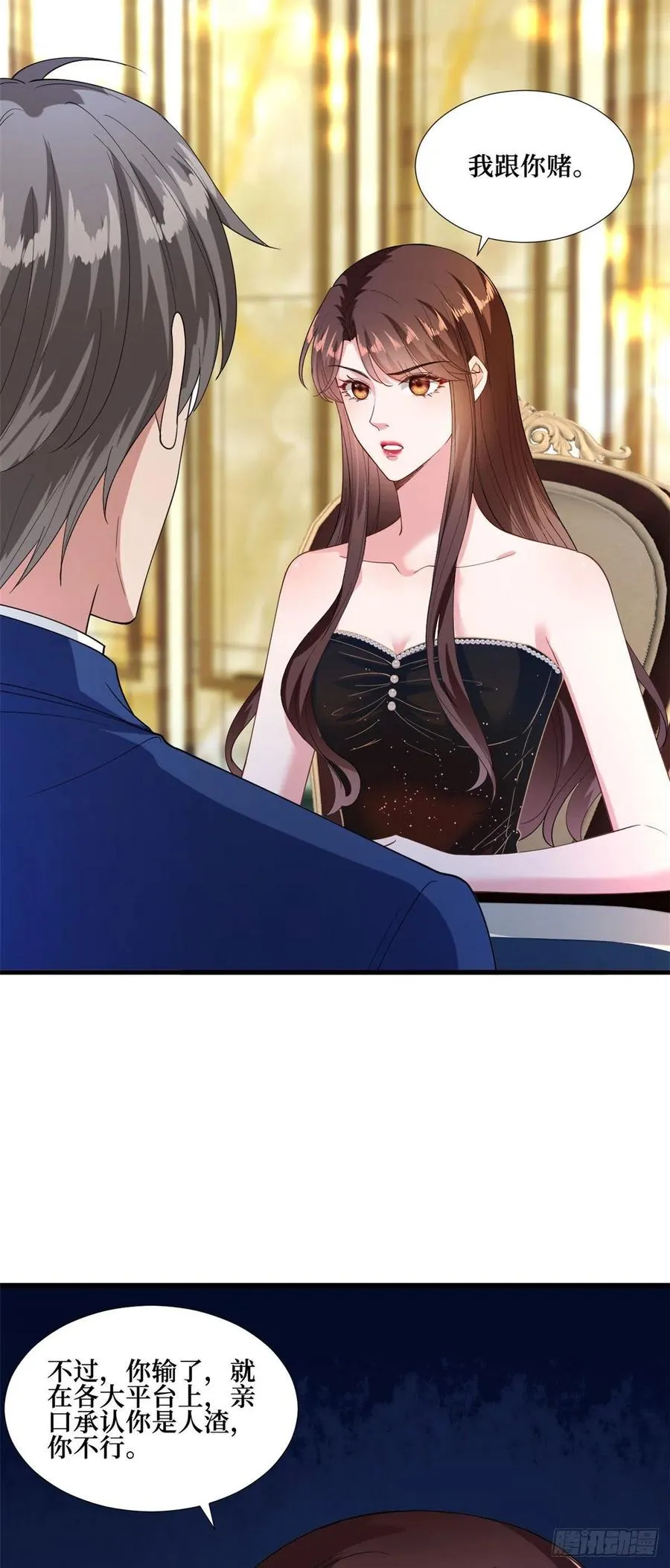 第175话 我是人渣 第4页