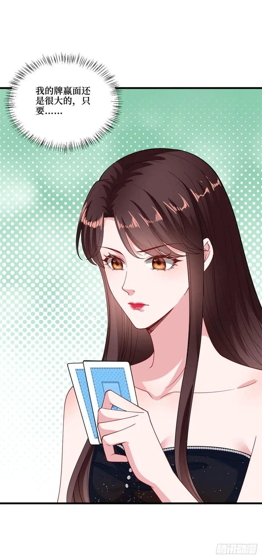 第175话 我是人渣 第14页