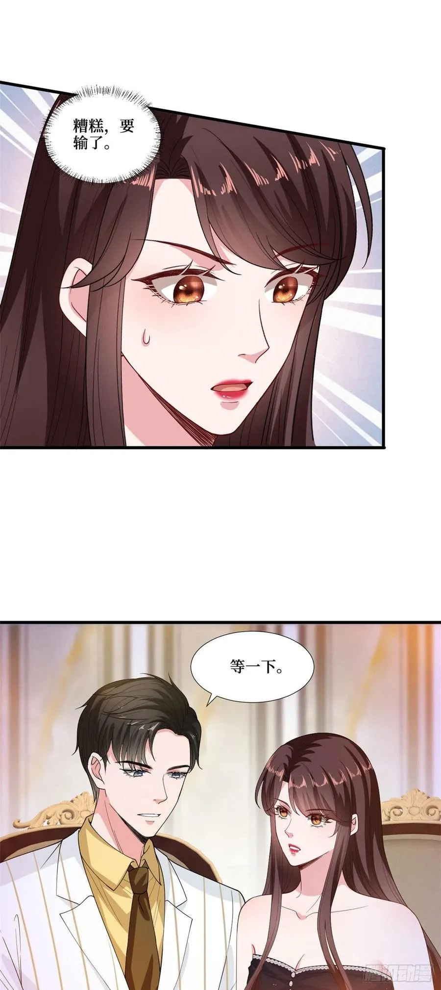 第175话 我是人渣 第16页
