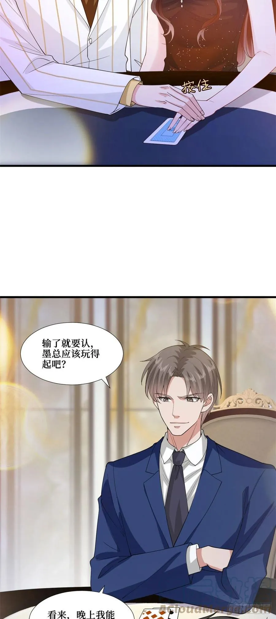 第175话 我是人渣 第17页