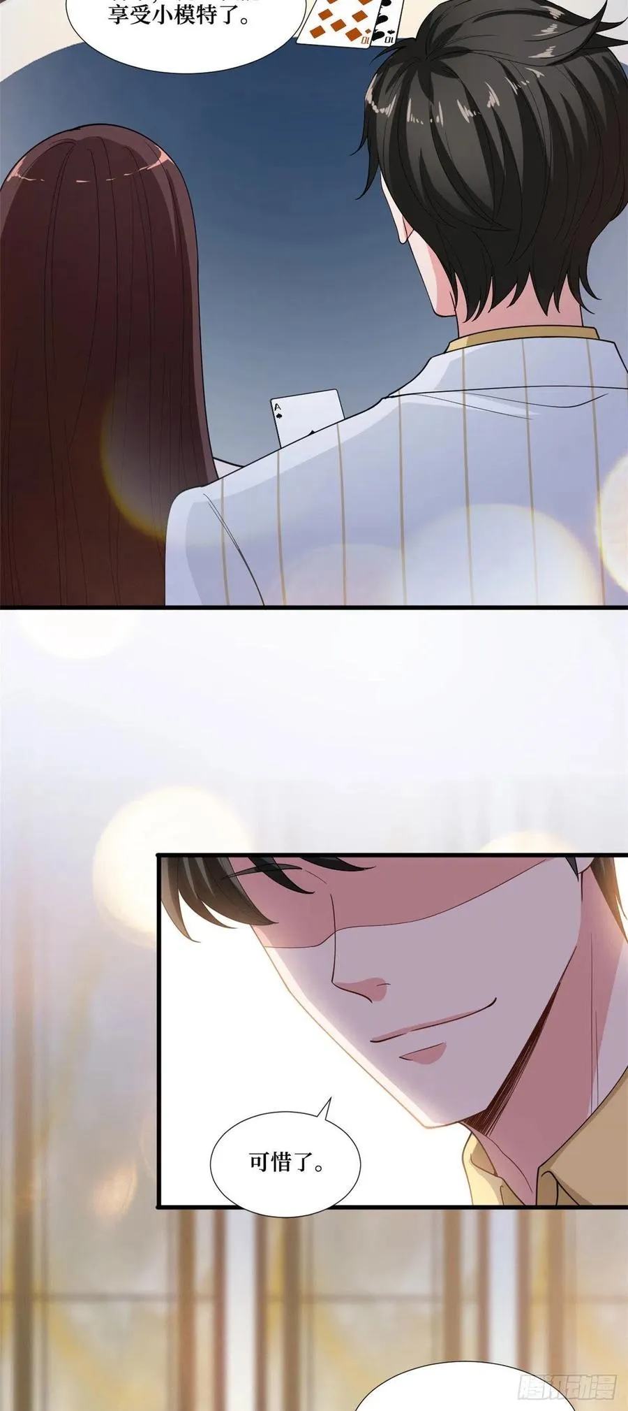 第175话 我是人渣 第18页