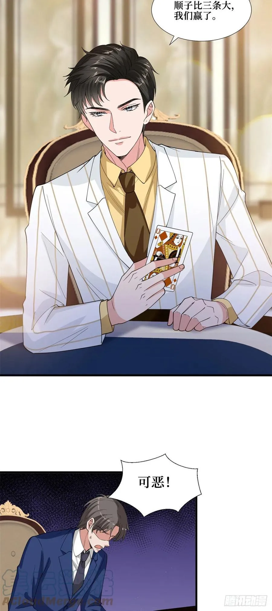 第175话 我是人渣 第19页
