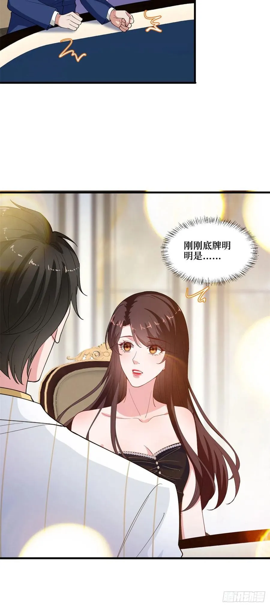 第175话 我是人渣 第20页