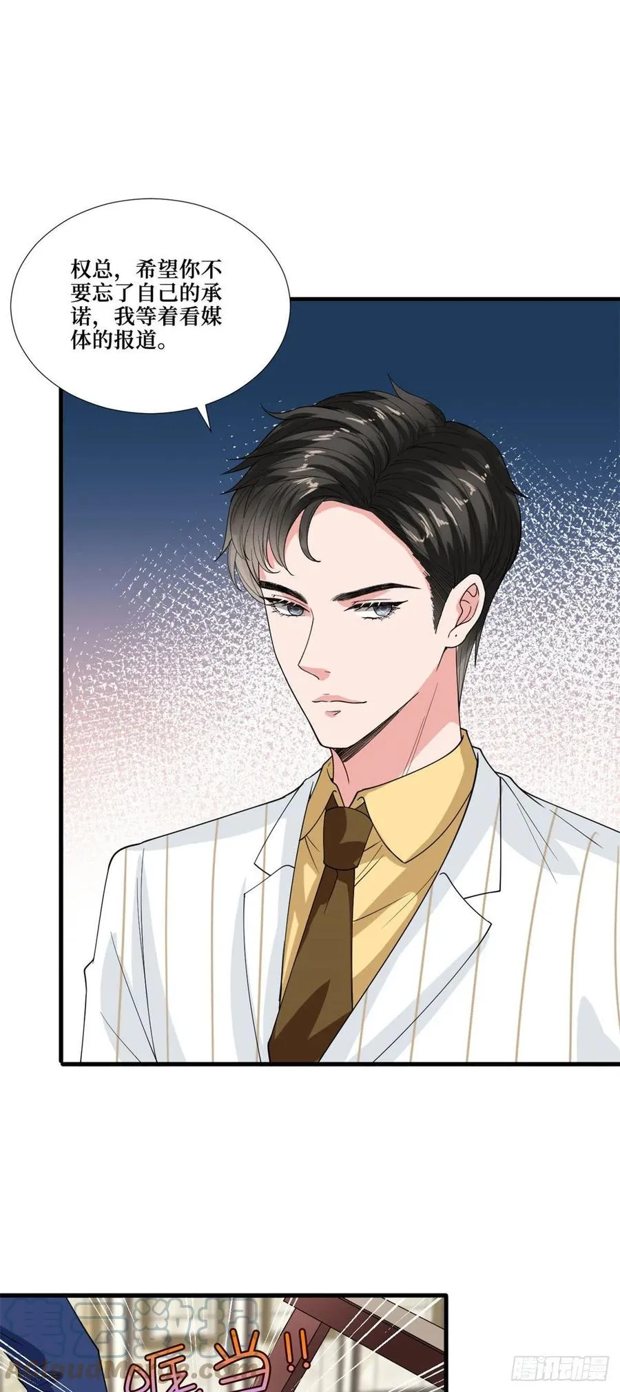 第175话 我是人渣 第21页