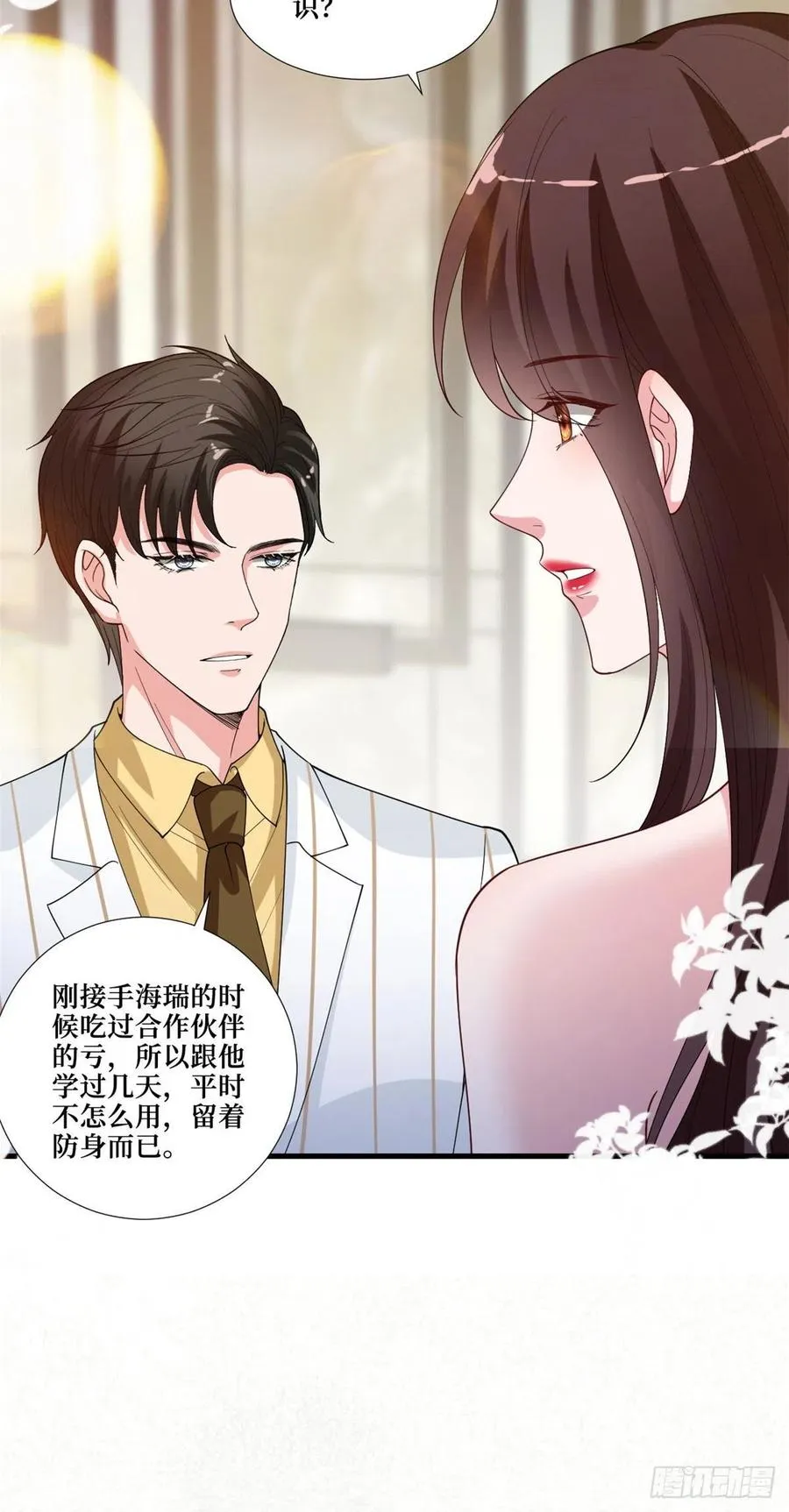 第175话 我是人渣 第24页