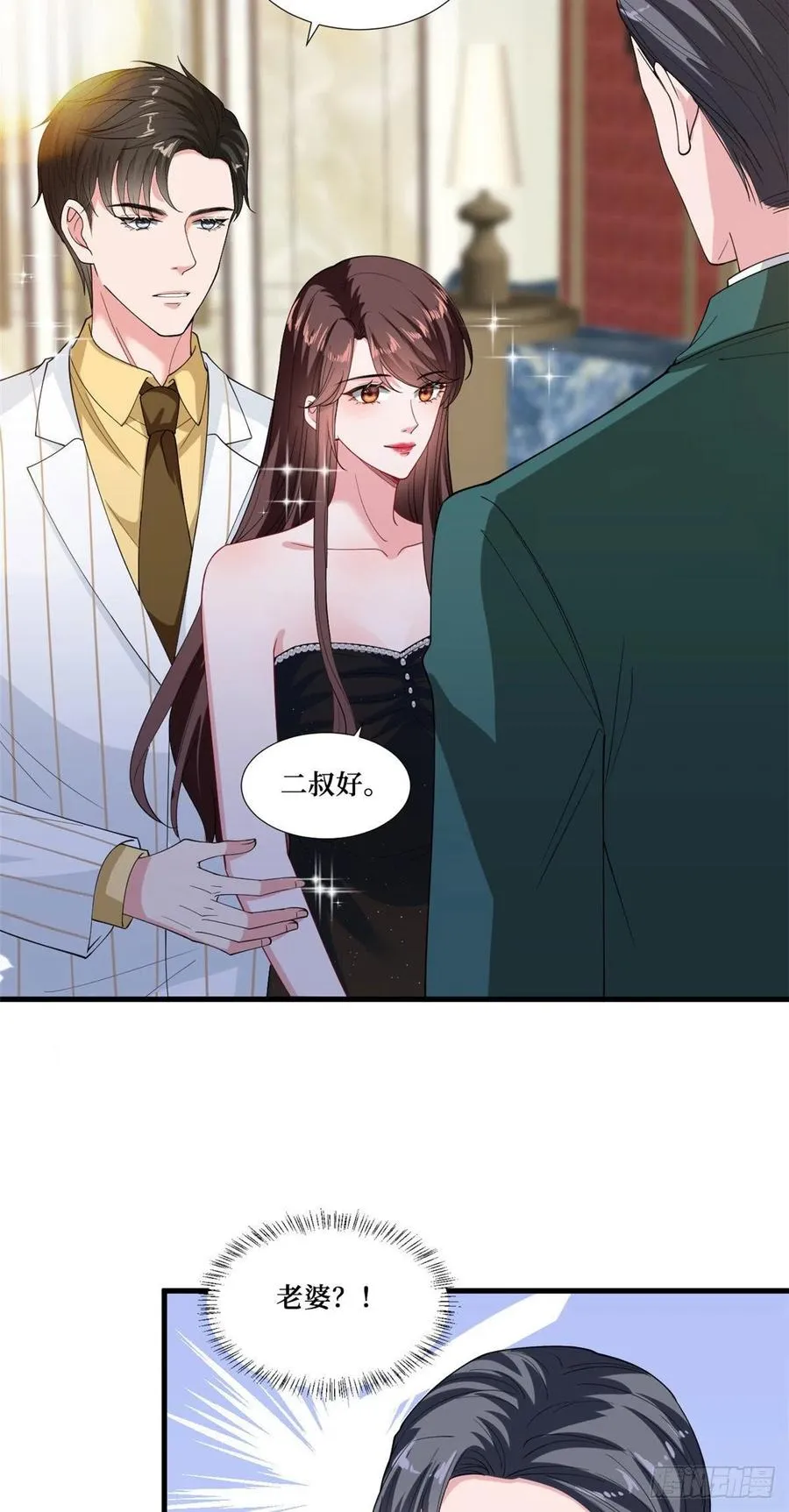 第175话 我是人渣 第28页