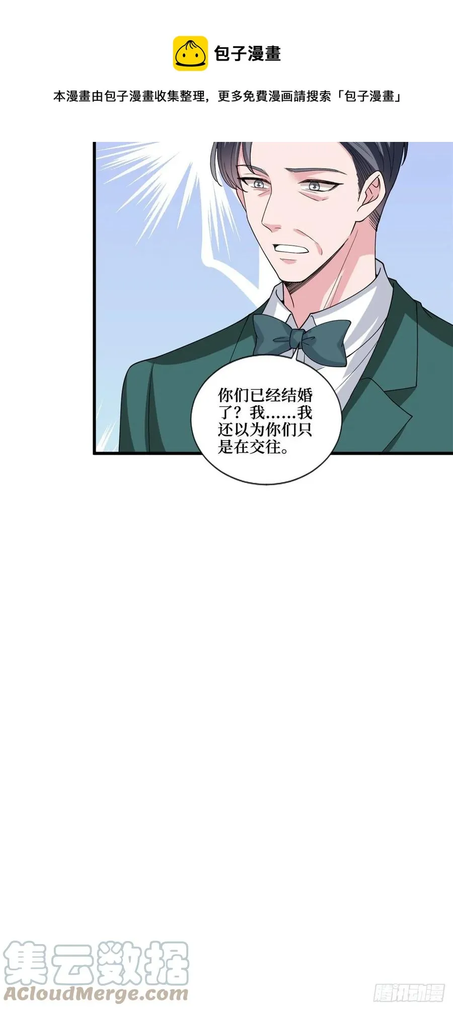 第175话 我是人渣 第29页