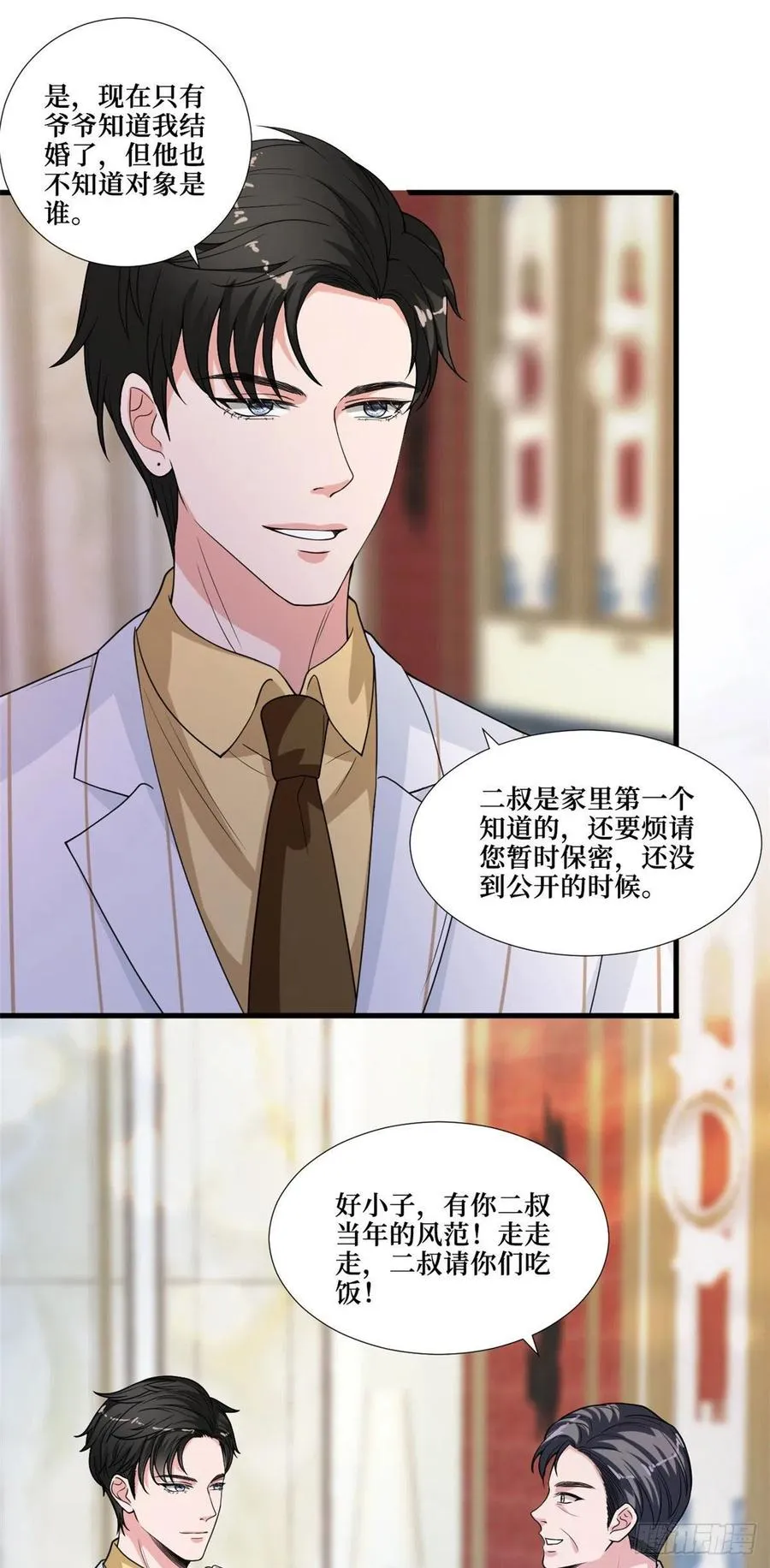 第175话 我是人渣 第30页