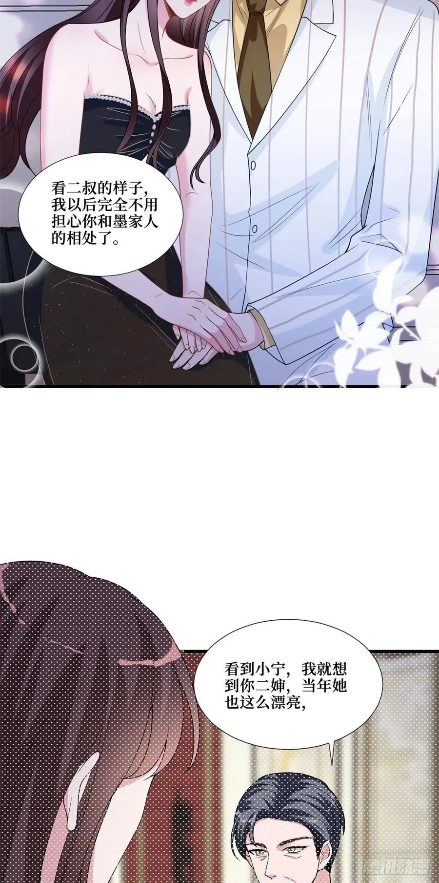 第175话 我是人渣 第32页