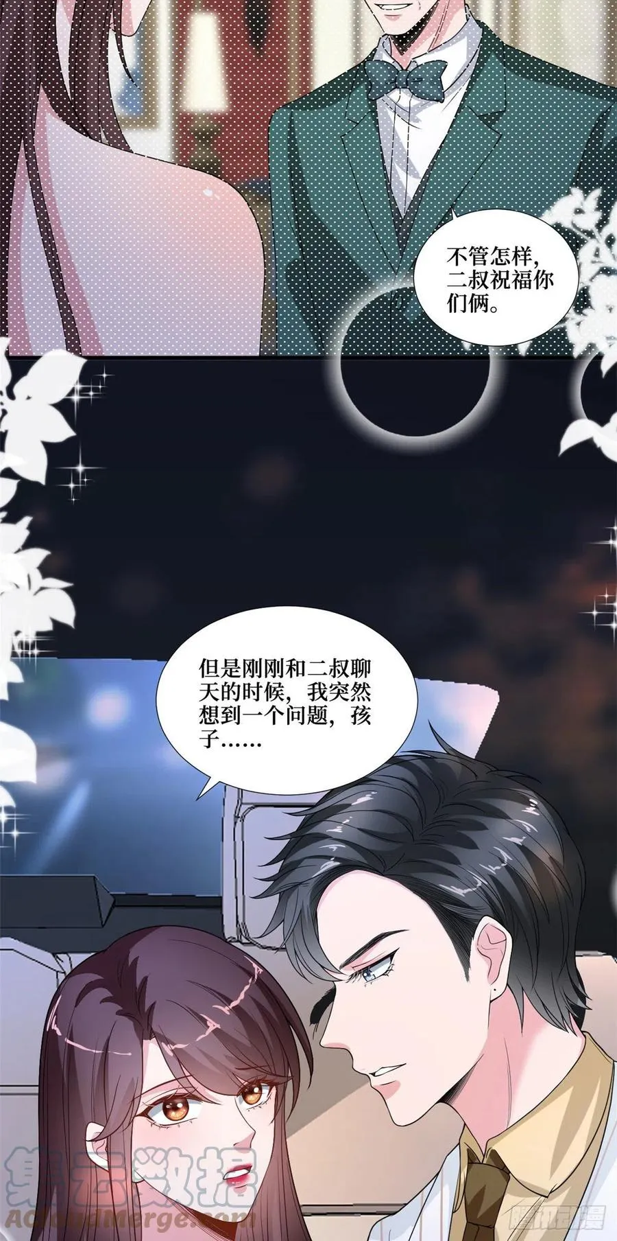 第175话 我是人渣 第33页