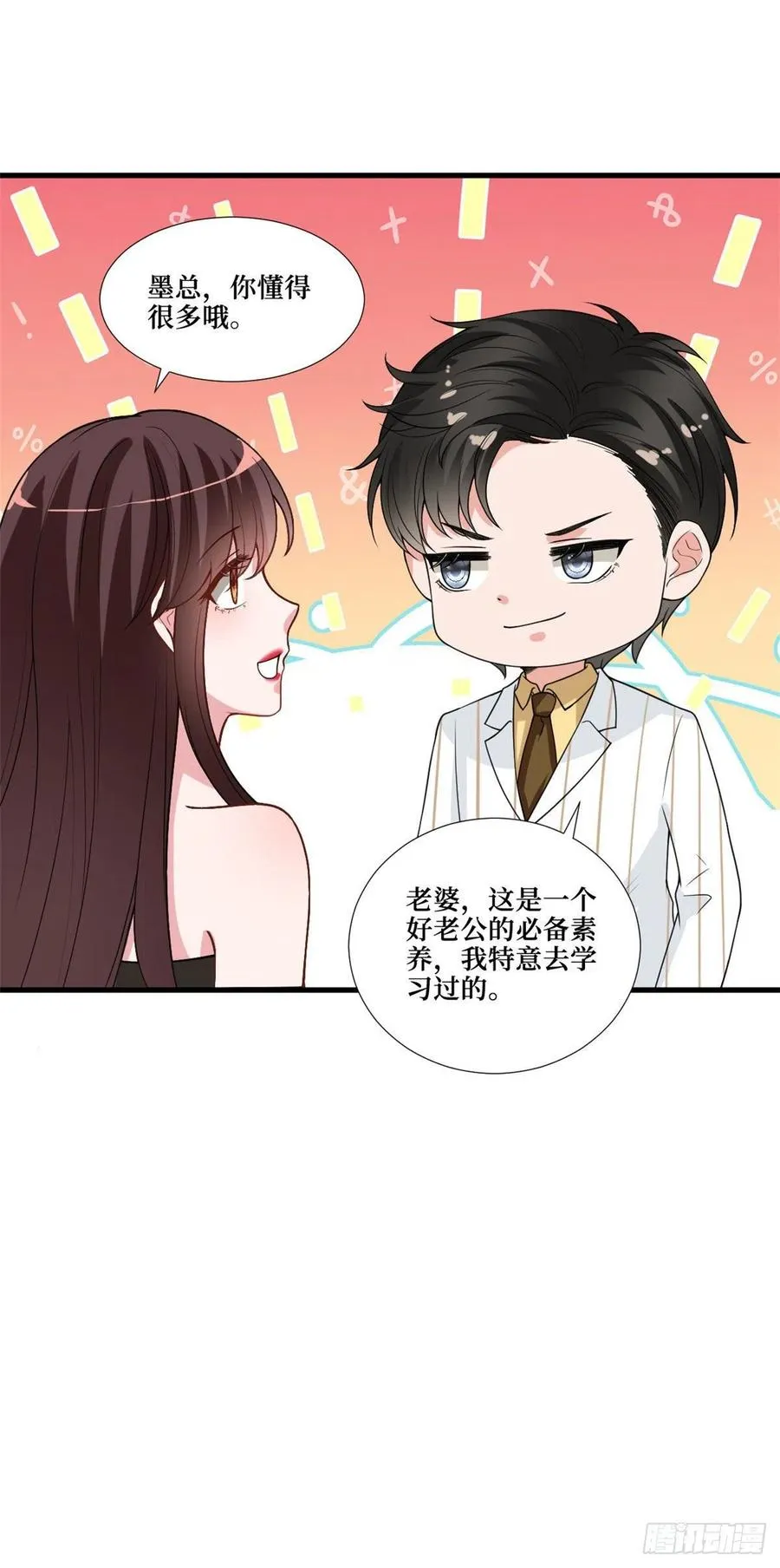 第175话 我是人渣 第36页