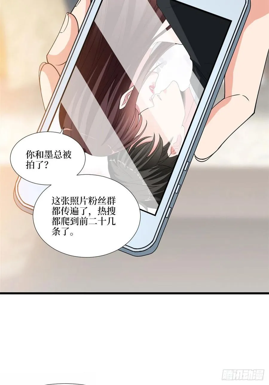 第176话 道上规矩 第3页