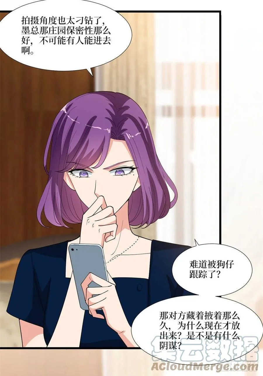 第176话 道上规矩 第4页