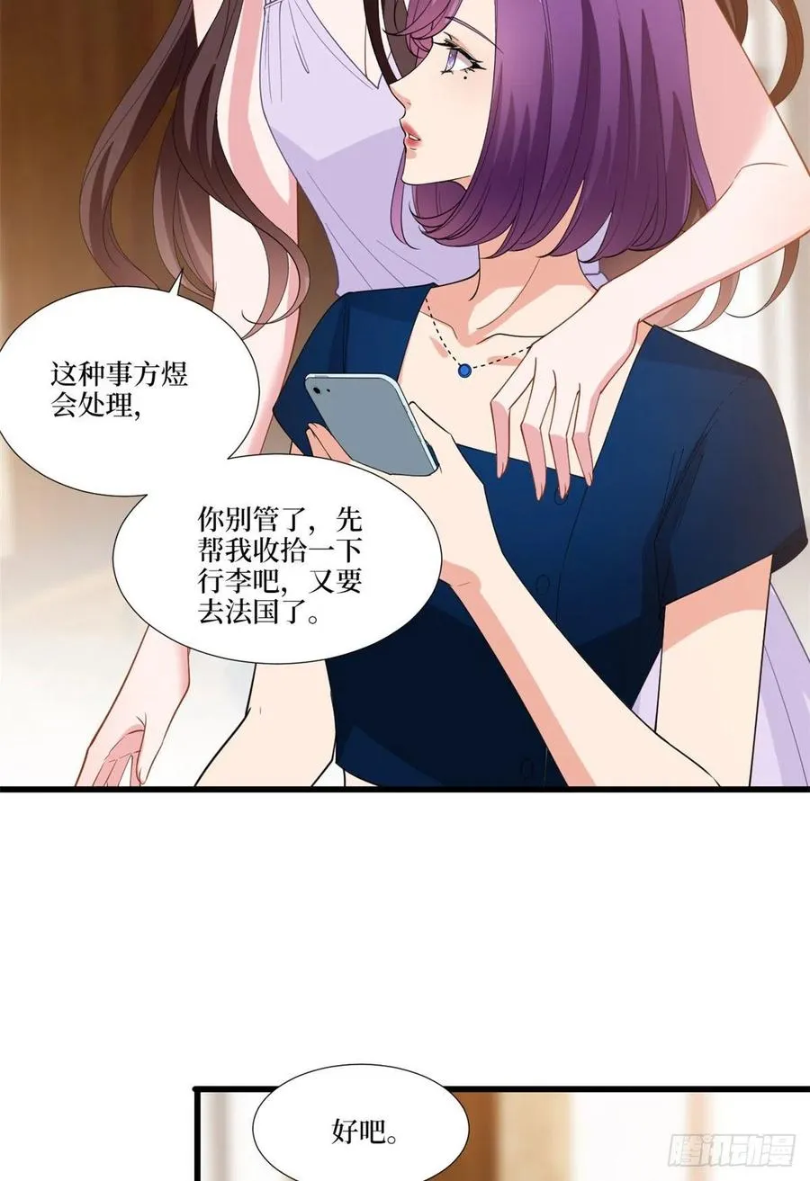 第176话 道上规矩 第6页
