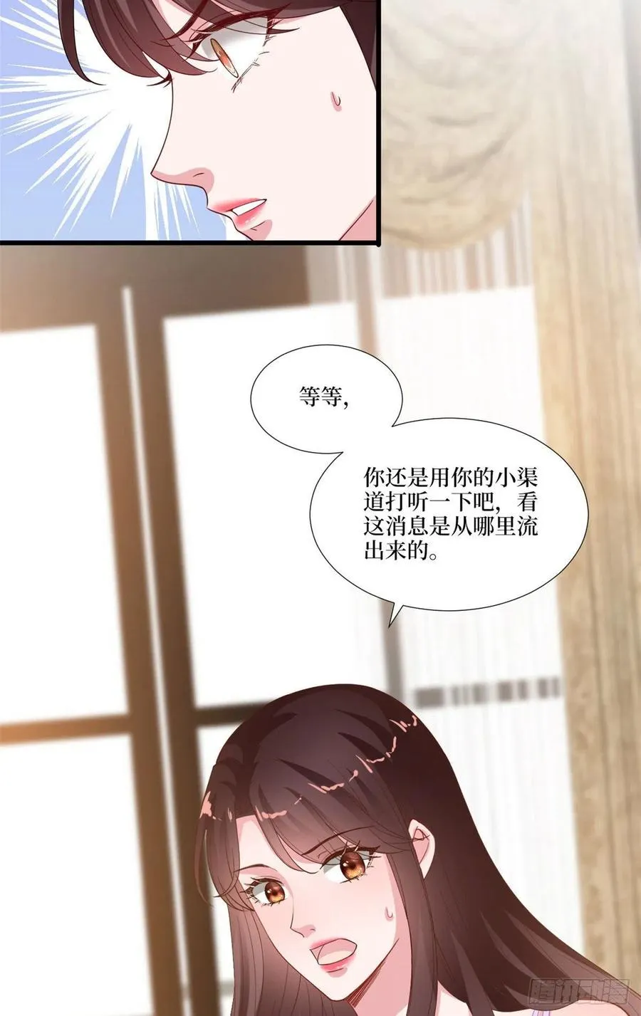 第176话 道上规矩 第8页