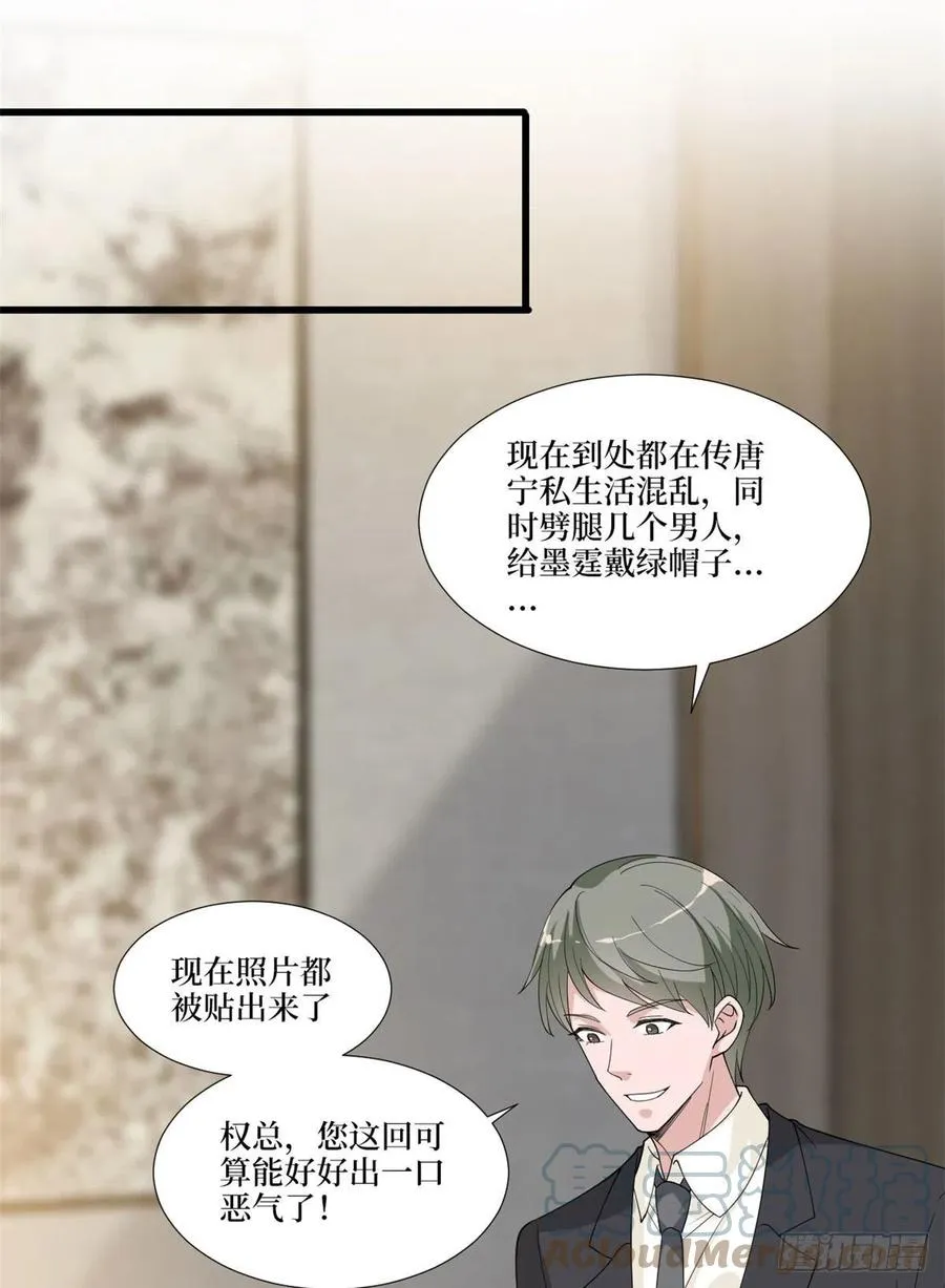 第176话 道上规矩 第10页
