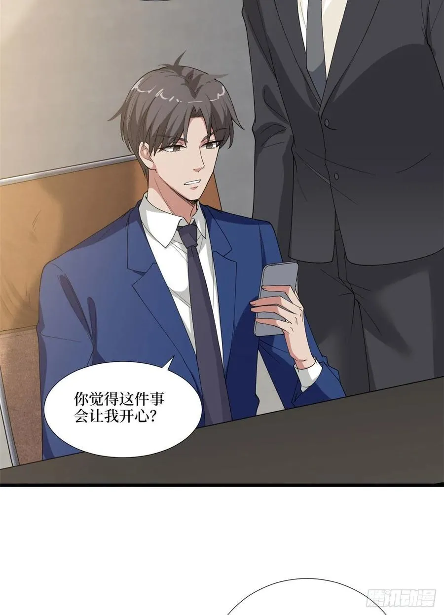 第176话 道上规矩 第11页