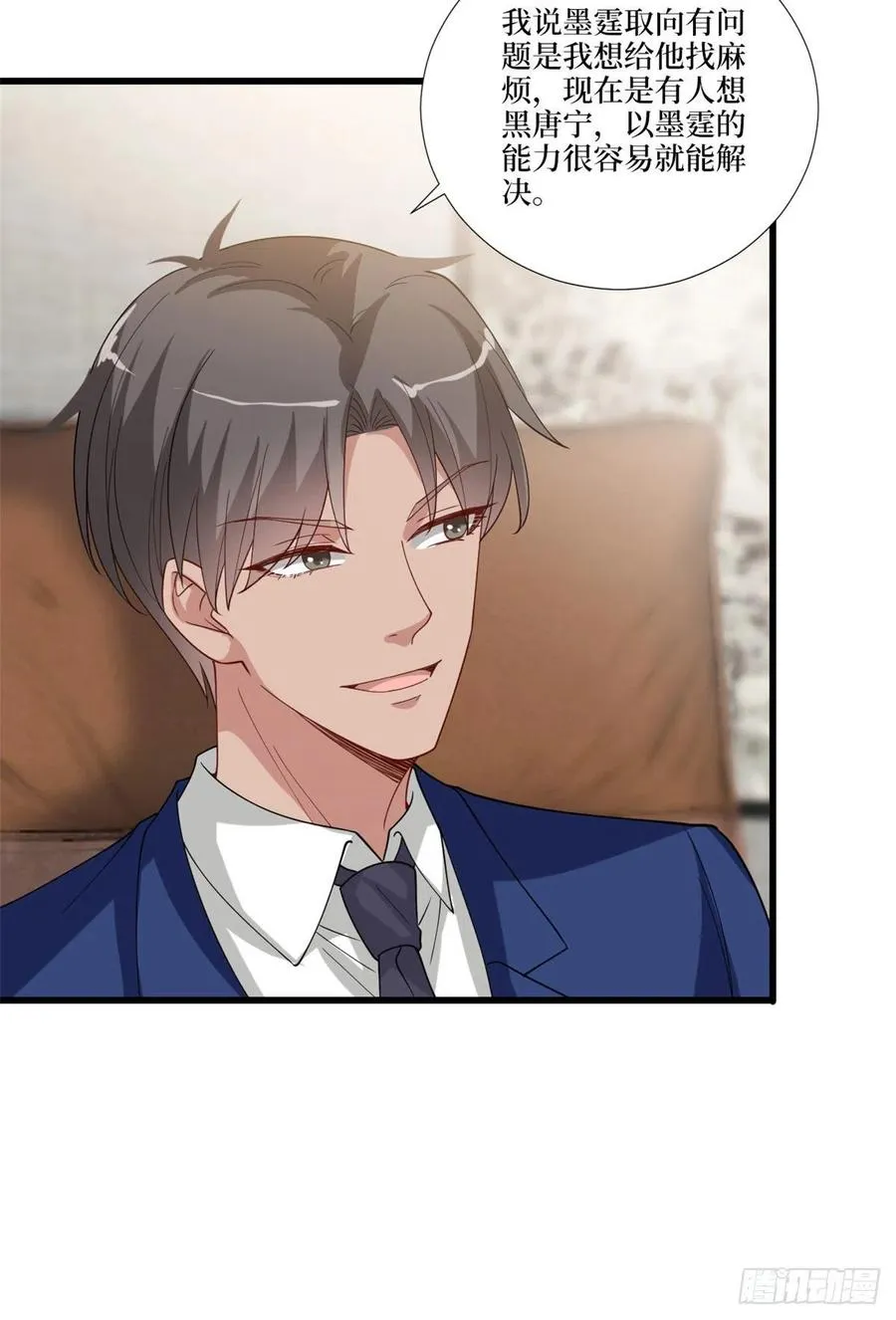 第176话 道上规矩 第12页