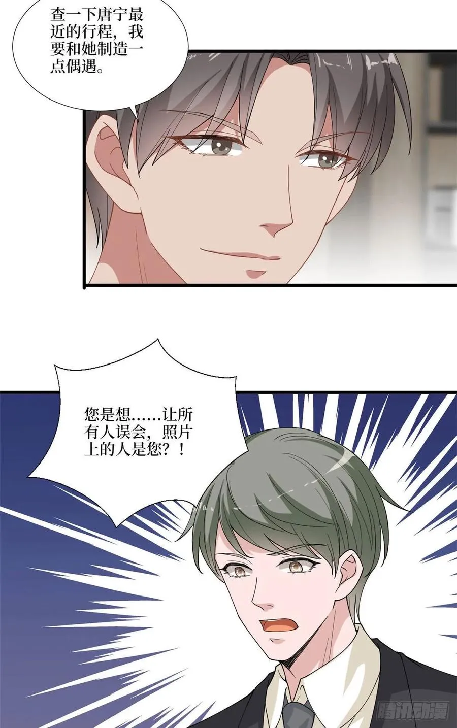 第176话 道上规矩 第14页