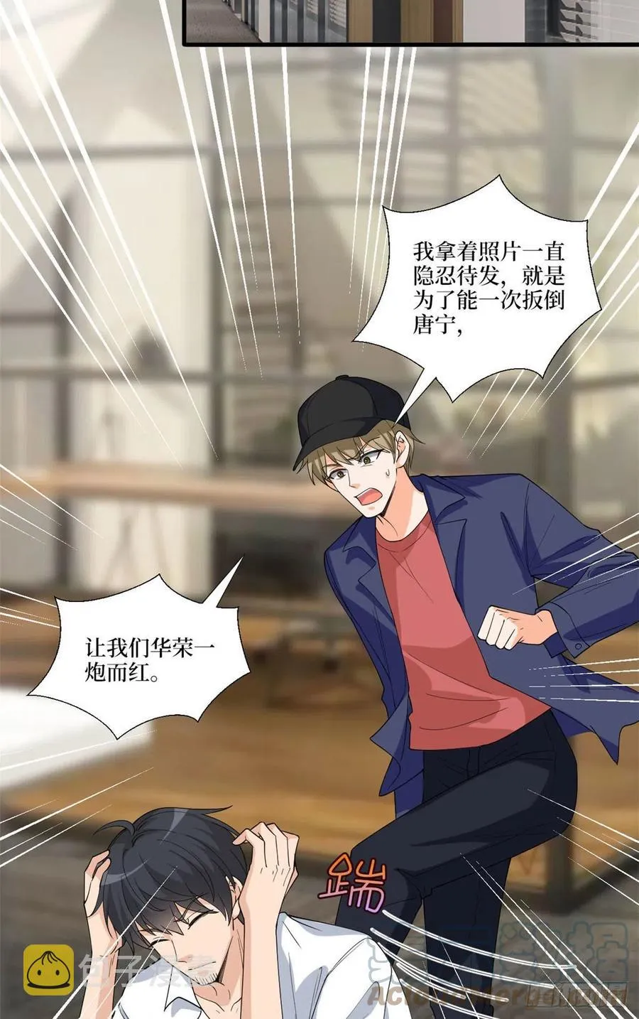 第176话 道上规矩 第16页
