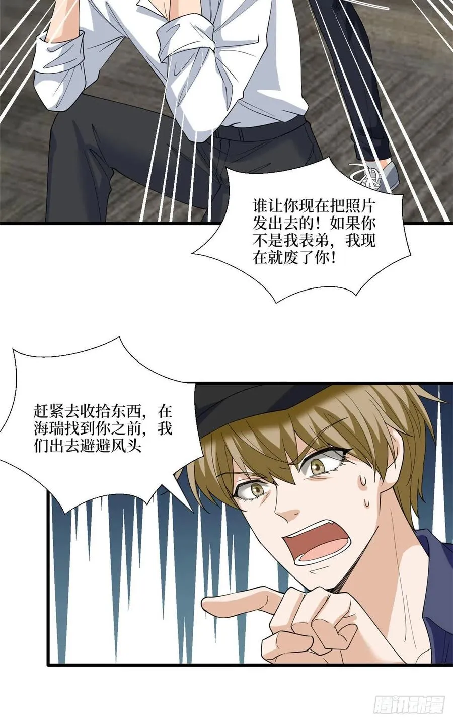 第176话 道上规矩 第17页