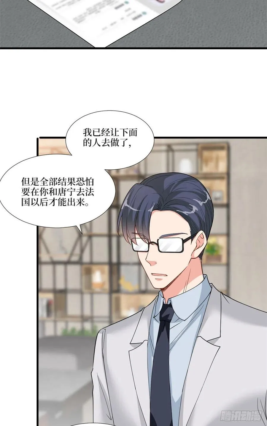 第176话 道上规矩 第20页