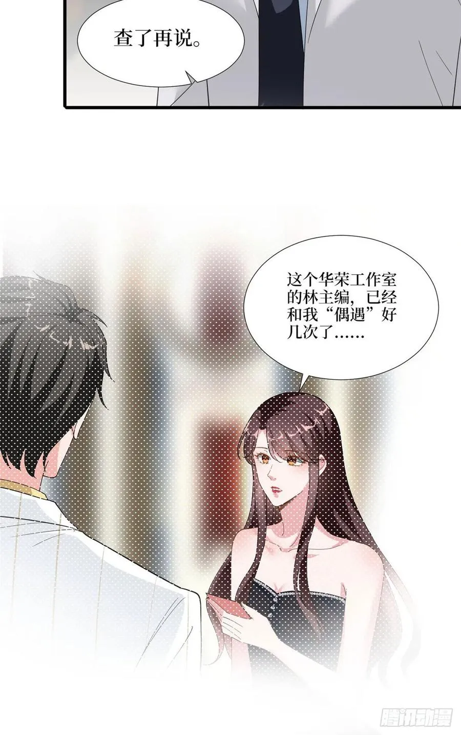 第176话 道上规矩 第21页